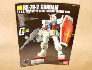 プラモデル 取扱説明書 HGUC No.191 ガンダム 説明書 組立図 COLOR GUIDE RX-78-2 機動戦士 GUNDAM リバイヴ REVIVE ガンプラ 1/144 BANDAI