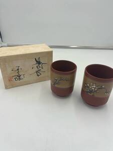 【未使用】陶器 湯呑 二客セット 茶色 昭和 お茶 茶器 花柄 無名異焼 渡辺陶園 新潟県 佐渡 焼き物 陶芸 開封済み 776-1