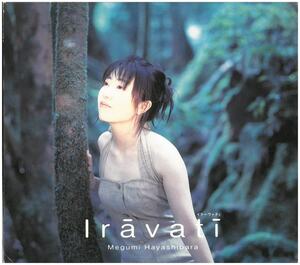 林原めぐみ / Iravati (フォトブック付） ディスクに傷有り CD