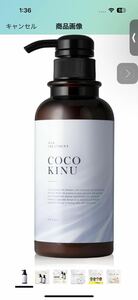 2本セット！、おココキヌ (COCO KINU) サロン専売 コンディショナー トリートメント洗い流す【ダメージ集中補修 シルキーサボン