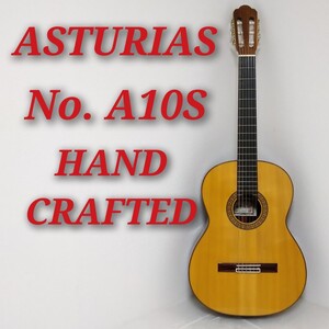 【美品】ASTURIAS A10S HAND CRAFTED アストリアス ハンドクラフト クラシックギター 弦楽器