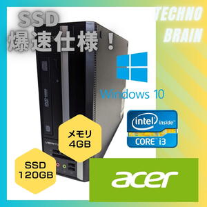 【中古/激安】acerデスクトップ/VeritonX4620G/i3-3240/120GB/4GB/爆速仕様【D0072】