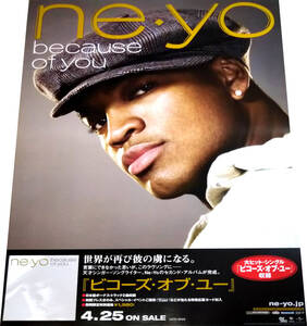 Ne-Yo／Because Of You 2007年CD発売告知ポスターB2 非売品 未使用 ニーヨ／ビコーズ・オブ・ユー