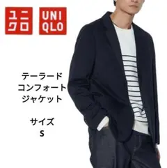 UNIQLO ユニクロ コンフォート　ジャケット ブラック