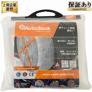 AutoSock 697 布製タイヤすべり止め タイヤチェーン カー用品 オートソック 未使用 O9645992