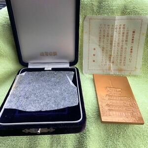 【造幣局 製造】青銅 章牌 ケース付き 文鎮 薬師寺東塔 プレ－ト 書鎮 文鎮 銅板 プレート ゴールド 金色 ケース付き 約183g