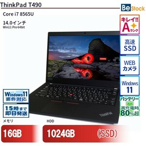 中古 ノートパソコン Lenovo レノボ ThinkPad T490 20N3S5NW00 Core i7 メモリ：16GB 6ヶ月保証