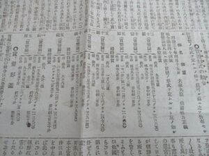 明治30年時事新報　20円銀貨他刑図入　貨幣形式の勅令記事　L7