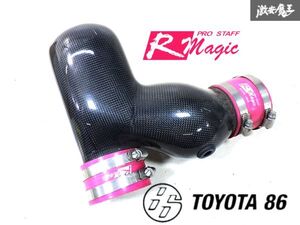 ★希少★ R-magic Rマジック ZN6 86 ZC6 BRZ 前期 FA20 カーボン インテーク チャンバー エアークリーナー エアクリ 吸気 エンジン 即納