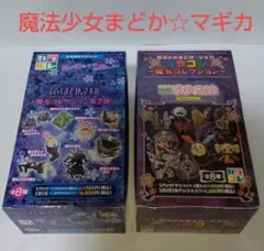 ≪未開封≫カラコレ 魔法少女まどか☆マギカ 魔女コレクション BOX セット