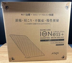 ［K-159］未使用保管品 ATEX 家庭用電位治療器 IONess+ AX-HM1007S イオネスプラス アテックス SLEEPING WITH RELAX