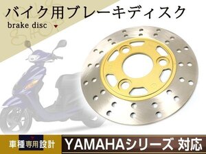 新品 ヤマハ ブレーキ ディスクローター ジョグZⅡ/C 5EM 5BM 純正交換 フロント