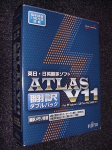 ◆富士通 ATLAS 翻訳ダブルパックV11+IT・製造業専門辞書V11.0◆業界最高水準の翻訳精度を誇るプロ仕様◆