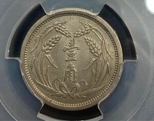 未使用　冀東政府　壹角　硬貨　PCGS MS63 中国古銭 中華民国コイン アンティークコレクション 冀東政府 コイン 