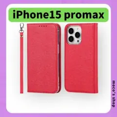 スマホケース iPhone 15 Pro Max 手帳型ケース レッド