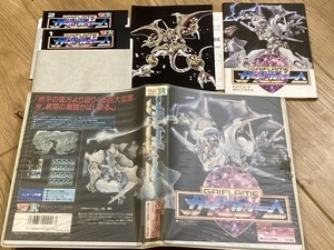 ★PC88 ガイフレーム NCS 大張正己描き下ろしイラストカード付 日本コンピュータシステム GAIFLAME X