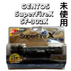 未使用　GENTOS ジェントス SF-302X スーパーファイア　LEDライト