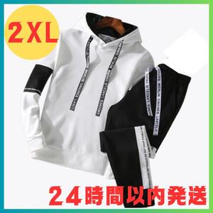 新品 メンズ 2XL ジャージ セットアップ 上下 秋 パジャマ 部屋着 白 黒