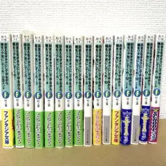 おまえをオタクにしてやるから、俺をリア充にしてくれ！ 1〜15全巻+小豆エンド