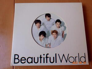 ●CD　Beautiful World ARASHI 嵐●c送料130円