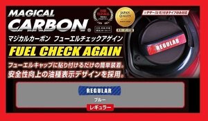 【ハセプロ】 ★フューエルチェックアゲイン★SUZUKI（スズキ）レギュラー/ブルー (CFCAR-1B)