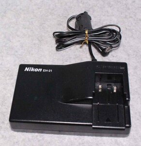 [ei255]Nikon EH-21 BATTERY CHARGER ニコン　充電器　バッテリーチャージャー eh21