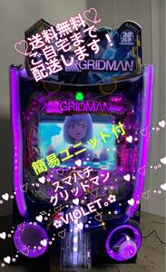 ★【スマパチ】e SSSS.GRIDMAN グリッドマン パチンコ実機★