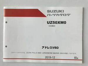 SUZUKI　パーツカタログ　アドレスV50　UZ50XM0　2019年12月　初版　　TM6751