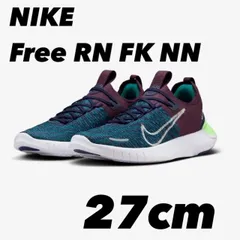 NIKE Free RN NN ナイキ フリー ラン NNジオードティール/パープルインク/バーガンディクラッシュ/シーグラス FB1276-300 27cm