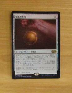 MTG 　　　　強欲の護符　　　日FOIL（M15）