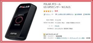 ポラール　G5 GPSセンサー　中古　動作確認　ランニング　健康ウオーキング　充電コード付属　解かる方で　ポスト投函