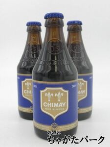 シメイ ブルー 330ml×3本セット