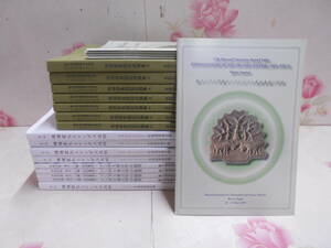 I☆/インダス考古学・地球研言語記述論集など まとめて20冊セット/ダブり複数有り