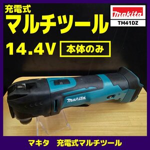 ☆中古品【マキタ】充電式マルチツール/TM41DZ　※本体のみ