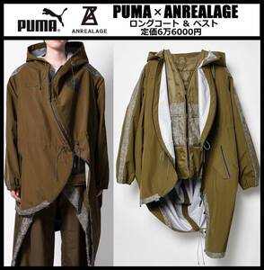 Lサイズ相当(US M) ★定価6万6000円★ 新品 プーマ × アンリアレイジ 2IN1 撥水 ロングコート & ベスト PUMA ANREALAGE 537013-62