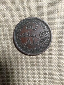 オマーン　銅貨　1898年 