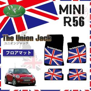 MINI ミニ ミニクーパー R56 MF16 MF16S フロアマット カラフルデザインマット ユニオン・ジャック柄