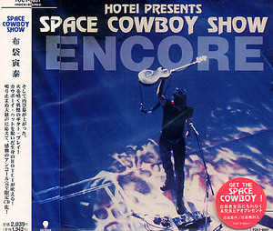 未開封★布袋寅泰☆SPACE COWBOY show encore