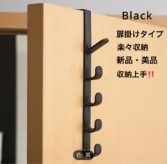 【収納上手！】ドア帽子かけ　黒のドア用フック 収納用品　ライフハック　ブラック