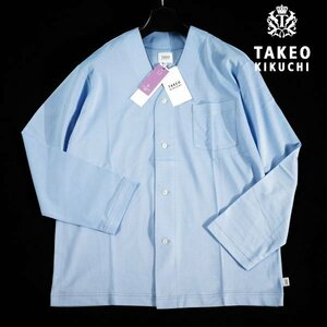 新品1円～★定価9,900円 TAKEO KIKUCHI タケオキクチ メンズ 春夏 イージーケア素材 ストレッチ 長袖カーディガン L 水色 ◆7765◆