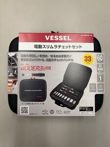 VESSEL　ベッセル　電動スリムラチェットセット　400ER3-1Ｍ　未開封