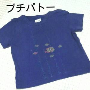 プチバトー 半袖Tシャツ 67cm 70 お魚 ネイビー