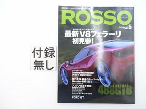 G5L ROSSO/フェラーリ488GTB メルセデスAMGC63S アストンマーティンヴァルカン ランボルギーニアヴェンタドールLP750-4 フォードGT 66