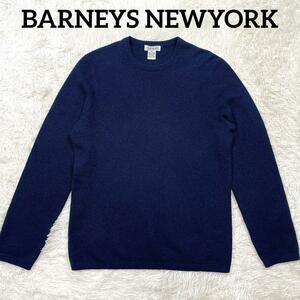 BARNEYS NEWYORK バーニーズ ニューヨーク PIATTELLI カシミヤ100% ニット セーター S ネイビー メンズ 