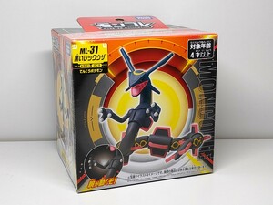 モンコレ ML-31 黒いレックウザ 新品未開封★ポケモン