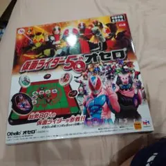 仮面ライダー50th オセロ