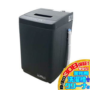 D0263YO 値下げ！30日保証！【美品】縦型全自動洗濯機 洗濯4.5kg 上開き アイリスオーヤマ TNI-45A1-B 24年製 家電 洗濯機