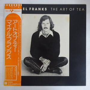 10041687;【美盤/帯付】マイケル・フランクス Michael Franks / The Art Of Tea