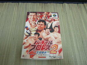 ニンテンドー N64 バーチャルプロレス2 王道継承 全日本プロレス 箱 説明書 ハガキ有