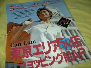 1997年 CanCan 6月号付録 東京エリア５８店ショッピングMAP 長谷川理恵 仁香 和香 国井律子表参道 原宿 銀座　新宿 高橋美香 佐野有紀